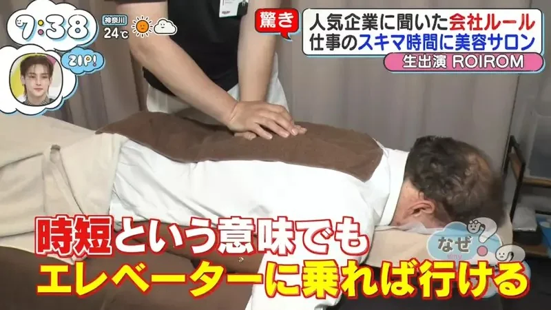 《樂天集團的新奇福利》公司有免費餐廳、健身房不稀奇 美髮和美甲沙龍才能拯救忙碌上班族｜高清图片集