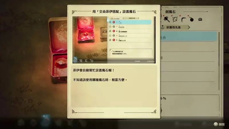 【試玩】HD-2D＋動作RPG＝新王誕生《冒險家艾略特的千年奇譚》評測：戰鬥、劇情、系統全解析｜高清图片集