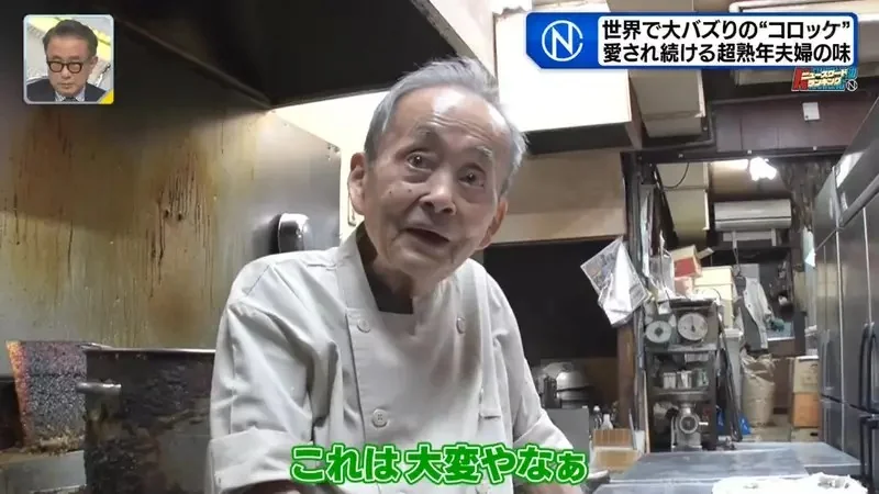 客人擅自拍片分享讓《大阪這間可樂餅店爆紅了》88歲老闆成了世界級偶像｜高清图片集