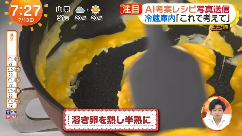 《做菜問ＡＩ》可以幫忙解決什麼煩惱呢？日本人想出這麼多種的用法｜高清图片集