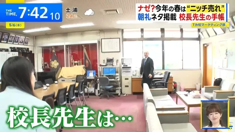 超小眾爆賣文具《老師專用記事本》竟然連校長也有專用記事本？｜高清图片集