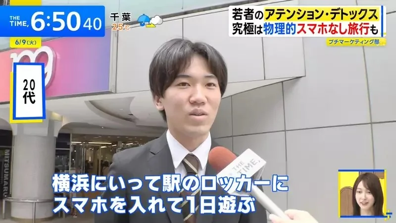 日本年輕人陷入《社群媒體疲勞》轉而尋求傳統娛樂為自己排毒了｜高清图片集