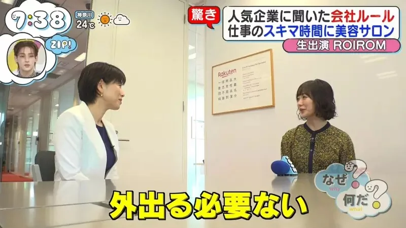 《樂天集團的新奇福利》公司有免費餐廳、健身房不稀奇 美髮和美甲沙龍才能拯救忙碌上班族｜高清图片集