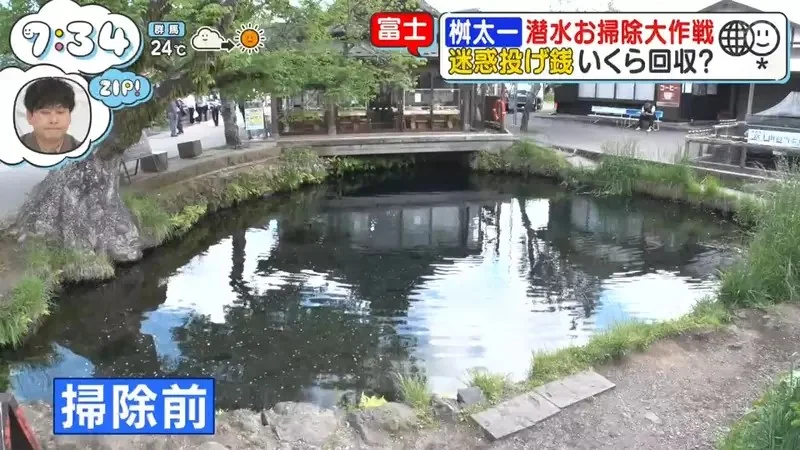 日本人氣觀光地《忍野八海》跟拍潛水員回收觀光客亂丟的硬幣｜高清图片集