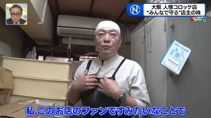 客人擅自拍片分享讓《大阪這間可樂餅店爆紅了》88歲老闆成了世界級偶像｜高清图片集