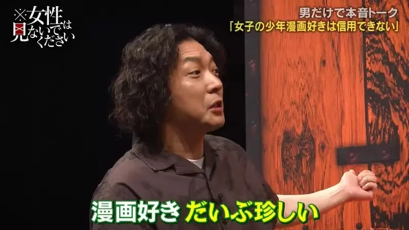 日本藝人批評《女人８成看不懂漫畫》喜歡鬼滅之刃卻記不得主角的名字？｜高清图片集