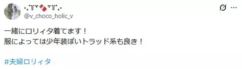 《蘿莉塔服飾的難題》如果女生這樣穿 旁邊的男生要穿什麼比較合適呢？｜高清图片集