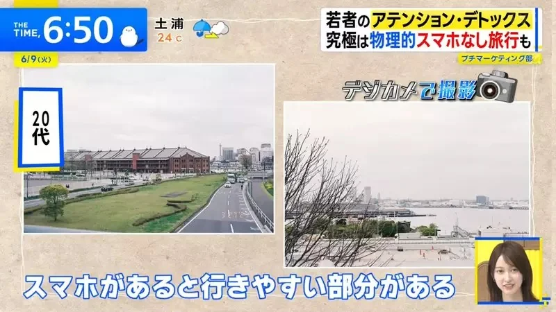 日本年輕人陷入《社群媒體疲勞》轉而尋求傳統娛樂為自己排毒了｜高清图片集