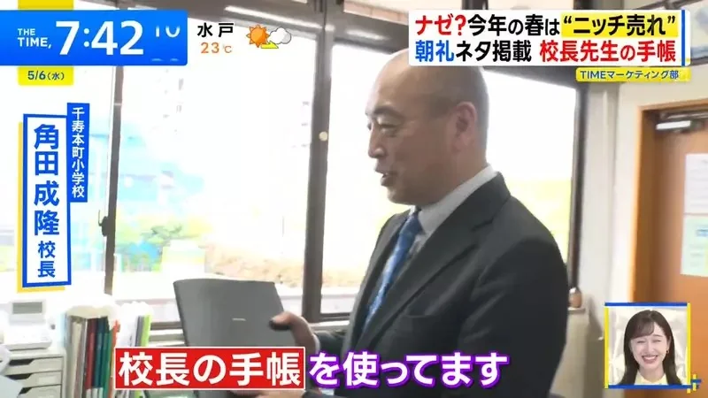 超小眾爆賣文具《老師專用記事本》竟然連校長也有專用記事本？｜高清图片集