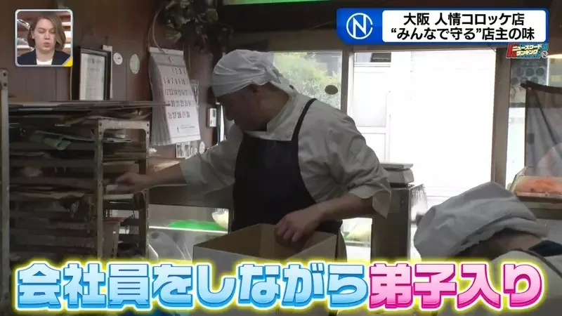 客人擅自拍片分享讓《大阪這間可樂餅店爆紅了》88歲老闆成了世界級偶像｜高清图片集