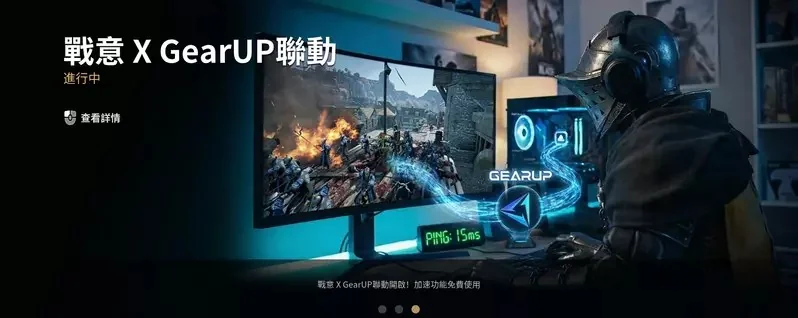 【試玩】保姆級入坑＆回鍋指南《戰意》S26「燃鋒重溯」：超絕減負！重生回來，這次我要戰鬥爽｜高清图片集