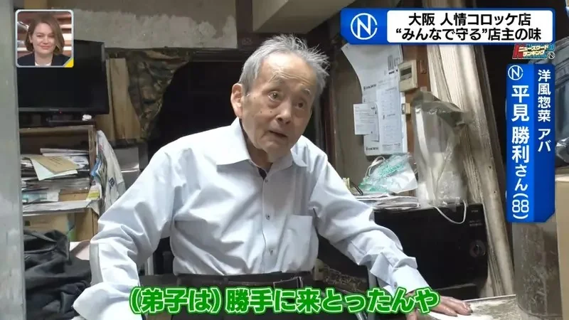 客人擅自拍片分享讓《大阪這間可樂餅店爆紅了》88歲老闆成了世界級偶像｜高清图片集