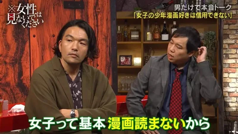 日本藝人批評《女人８成看不懂漫畫》喜歡鬼滅之刃卻記不得主角的名字？｜高清图片集