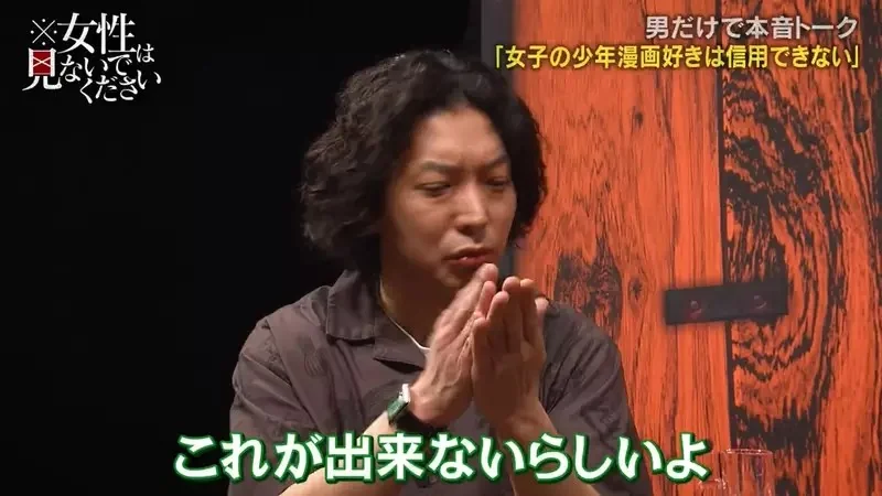 日本藝人批評《女人８成看不懂漫畫》喜歡鬼滅之刃卻記不得主角的名字？｜高清图片集