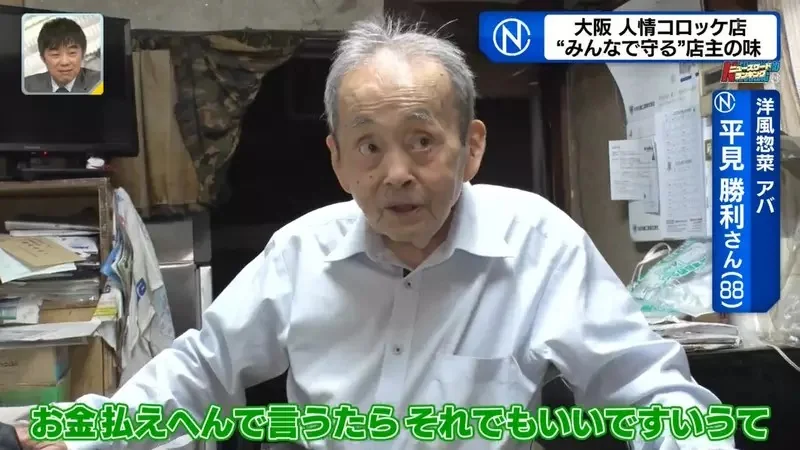 客人擅自拍片分享讓《大阪這間可樂餅店爆紅了》88歲老闆成了世界級偶像｜高清图片集