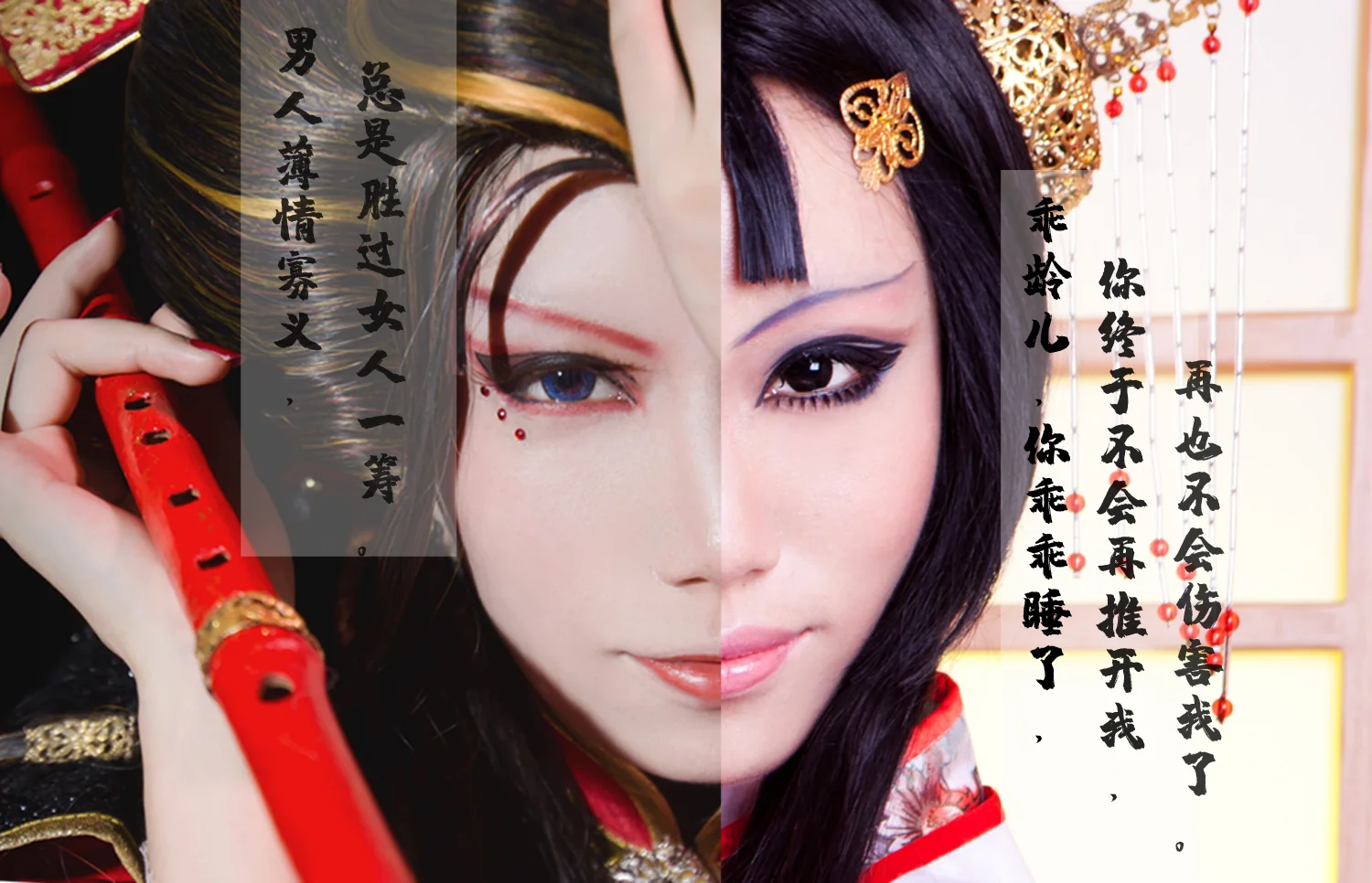 霹雳布袋戏 骨箫范凄凉 COS写真