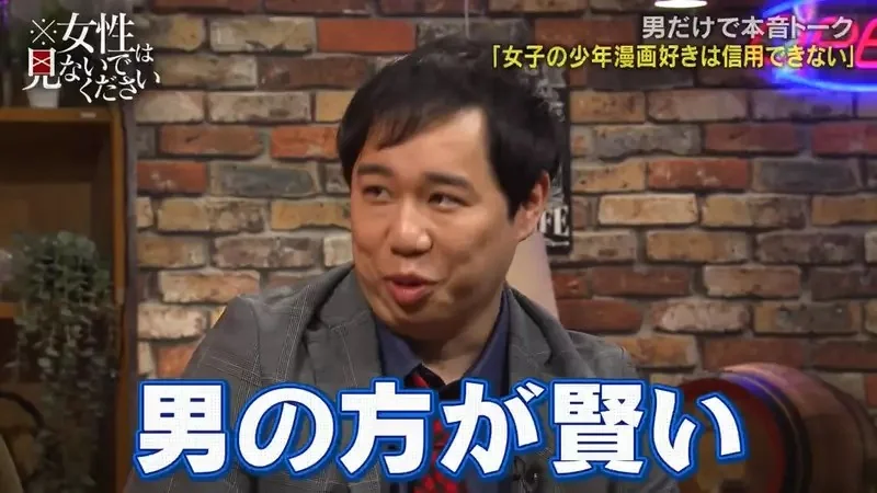 日本藝人批評《女人８成看不懂漫畫》喜歡鬼滅之刃卻記不得主角的名字？｜高清图片集