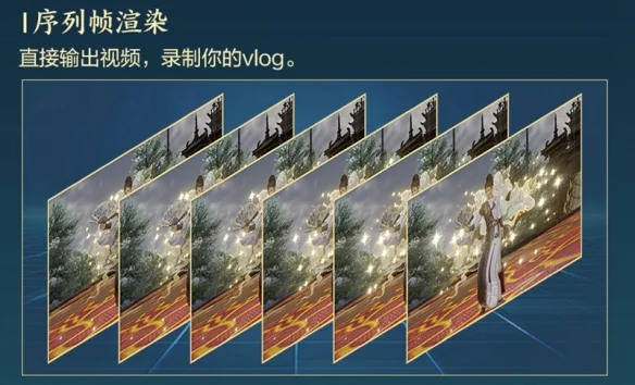 年度资料片“横刀断浪”首曝 《剑网3》十三周年发布会回顾｜高清图片集