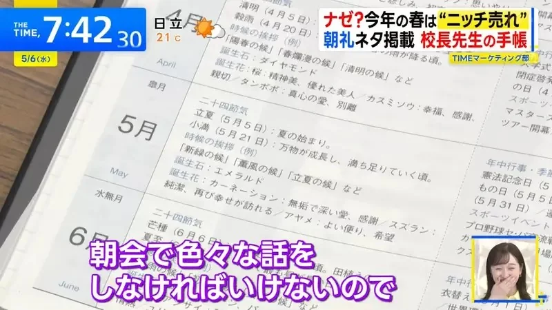 超小眾爆賣文具《老師專用記事本》竟然連校長也有專用記事本？｜高清图片集