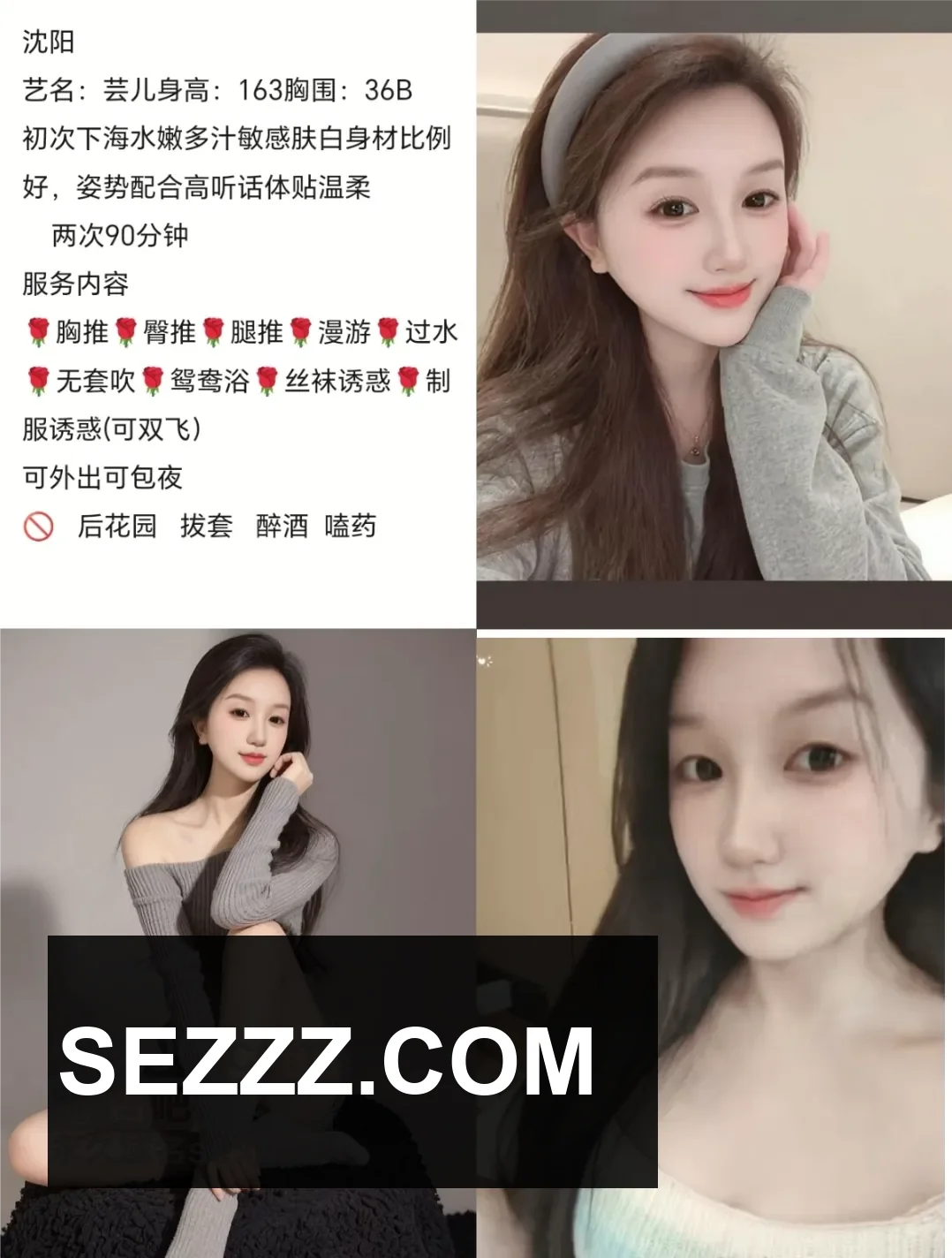 【东北】辽宁大连 沈阳 吉林长春 黑龙江 哈尔滨全国一二三线城市均可安排 资源齐全 各种类型 挑选 另有处女/可空降