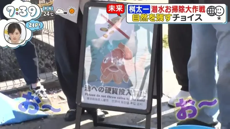 日本人氣觀光地《忍野八海》跟拍潛水員回收觀光客亂丟的硬幣｜高清图片集