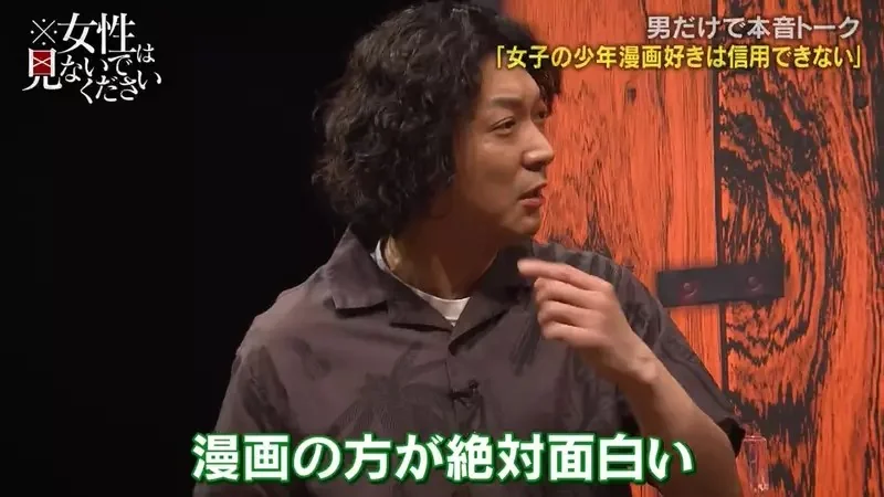 日本藝人批評《女人８成看不懂漫畫》喜歡鬼滅之刃卻記不得主角的名字？｜高清图片集