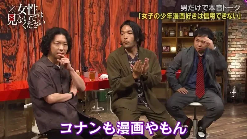 日本藝人批評《女人８成看不懂漫畫》喜歡鬼滅之刃卻記不得主角的名字？｜高清图片集