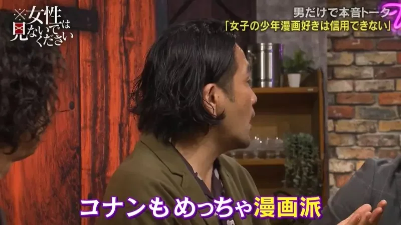 日本藝人批評《女人８成看不懂漫畫》喜歡鬼滅之刃卻記不得主角的名字？｜高清图片集