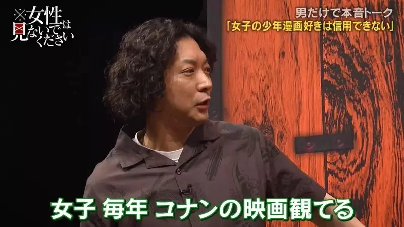 日本藝人批評《女人８成看不懂漫畫》喜歡鬼滅之刃卻記不得主角的名字？｜高清图片集