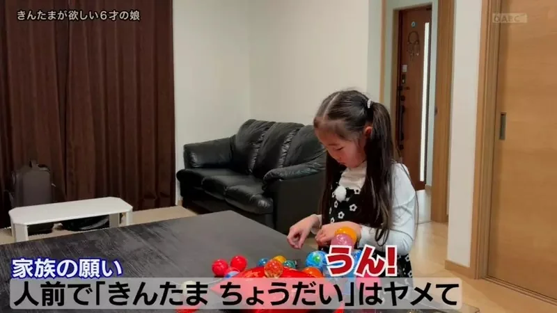 《想要蛋蛋的小女孩》哥哥和爸爸都各有兩顆 為什麼不能分一顆給她呢？｜高清图片集