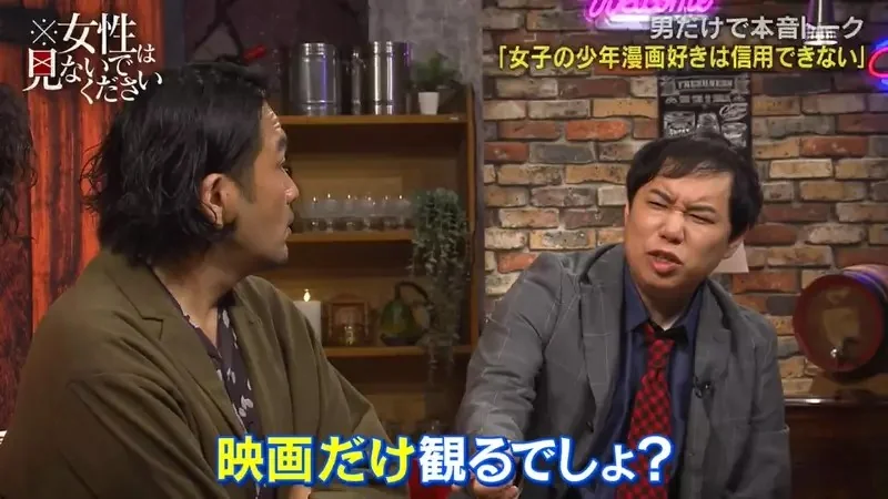 日本藝人批評《女人８成看不懂漫畫》喜歡鬼滅之刃卻記不得主角的名字？｜高清图片集