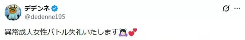 收藏同一種寶可夢周邊的《異常寶可夢粉絲》大家都來比比看誰最異常了｜高清图片集