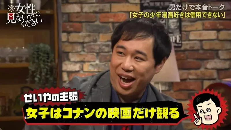 日本藝人批評《女人８成看不懂漫畫》喜歡鬼滅之刃卻記不得主角的名字？｜高清图片集