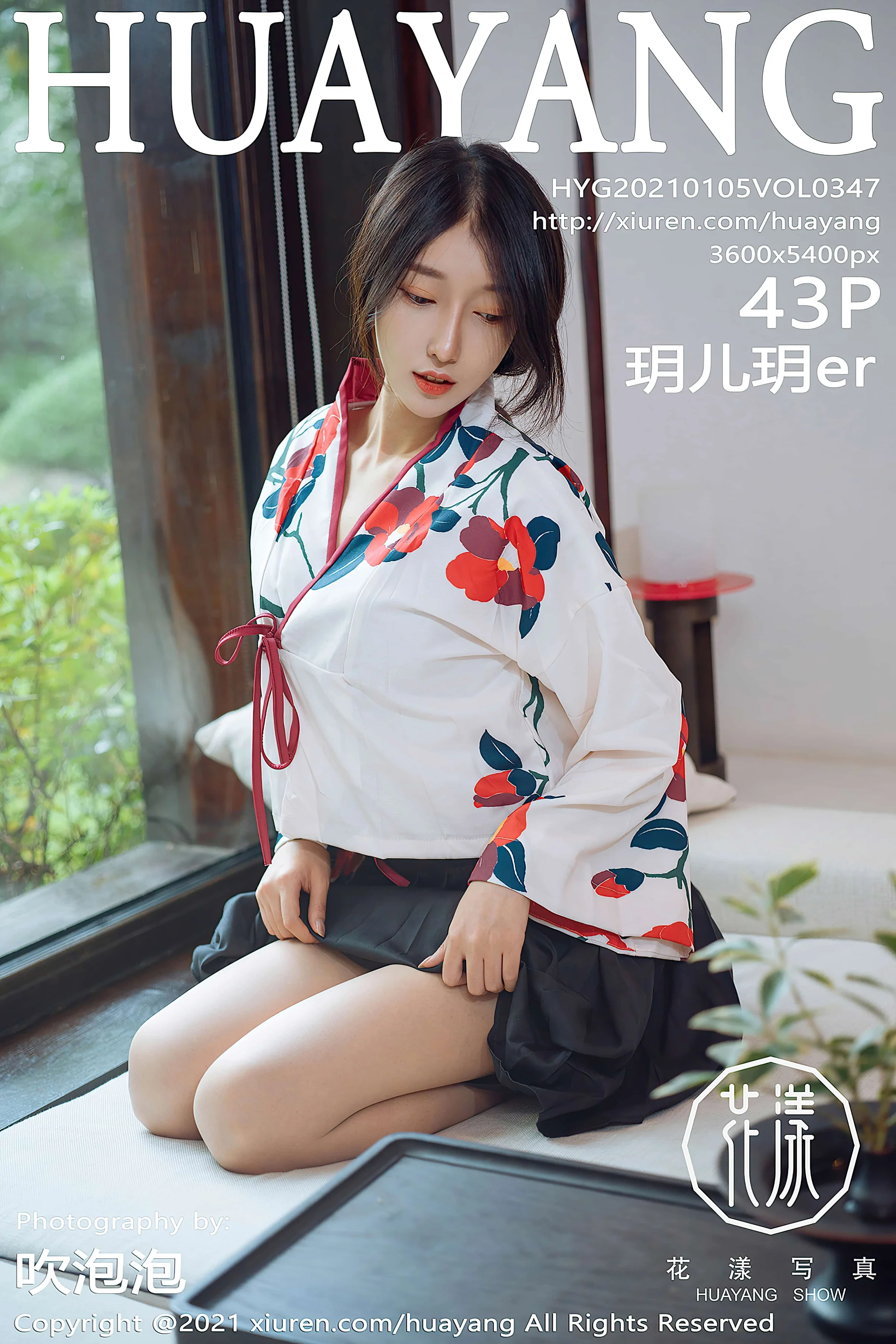 [HuaYang]花漾Show 2021-01-05 Vol.347 玥儿玥e｜高清图片集