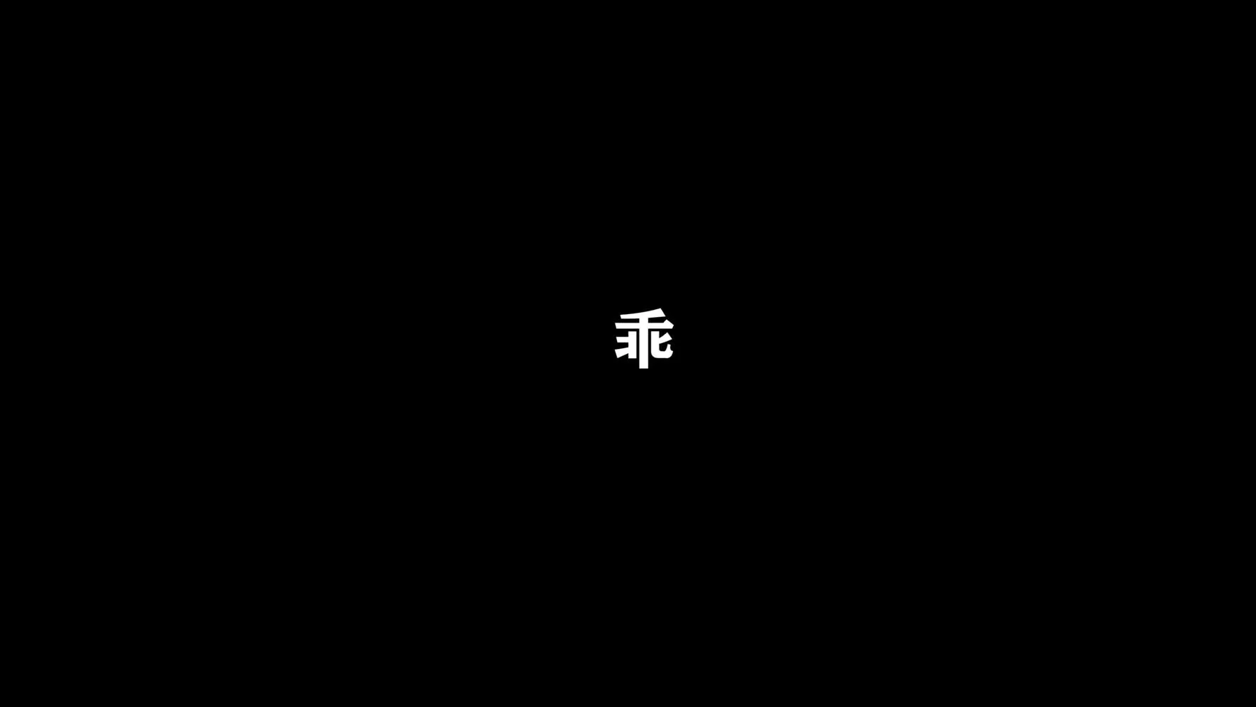 西园寺南歌 – 电车物语｜高清图片集