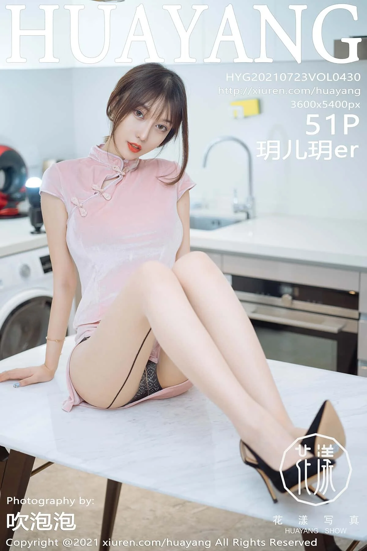 [HuaYang]花漾Show 2021-07-23 Vol.430 玥儿玥er｜高清图片集