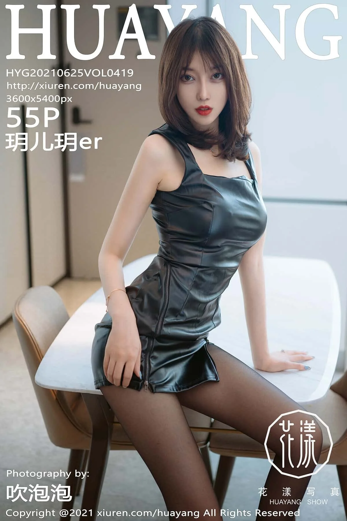 [HuaYang]花漾Show 2021-06-25 Vol.419 玥儿玥er｜高清图片集