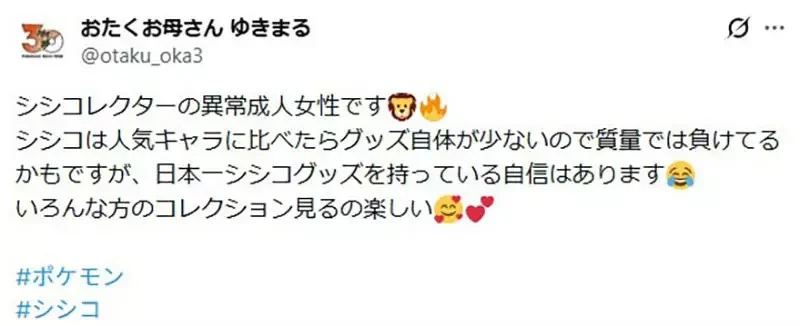 收藏同一種寶可夢周邊的《異常寶可夢粉絲》大家都來比比看誰最異常了｜高清图片集