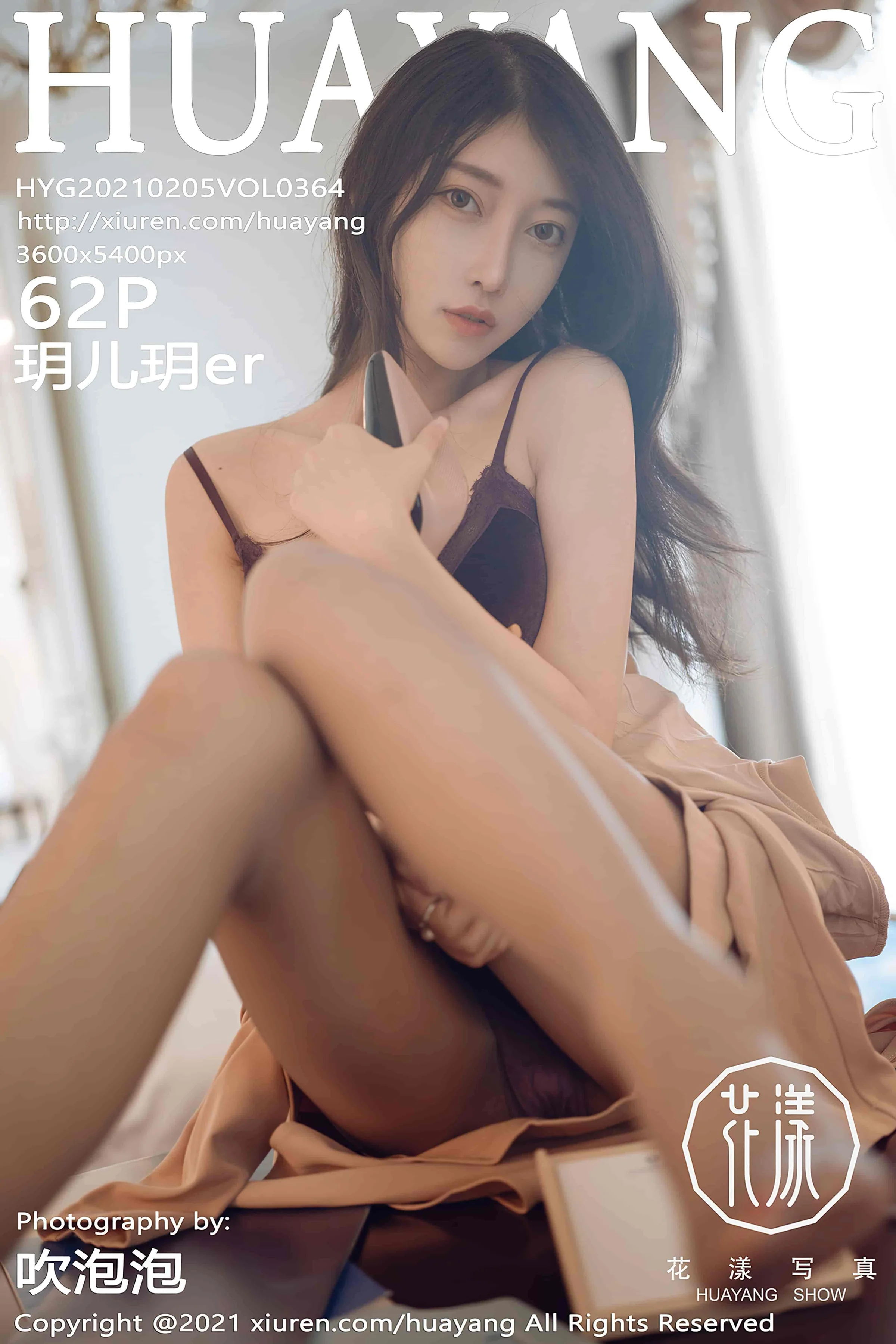 [HuaYang]花漾Show 2021-02-05 Vol.364 玥儿玥er｜高清图片集