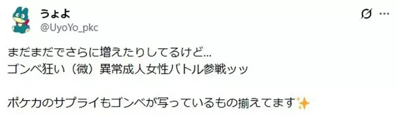 收藏同一種寶可夢周邊的《異常寶可夢粉絲》大家都來比比看誰最異常了｜高清图片集