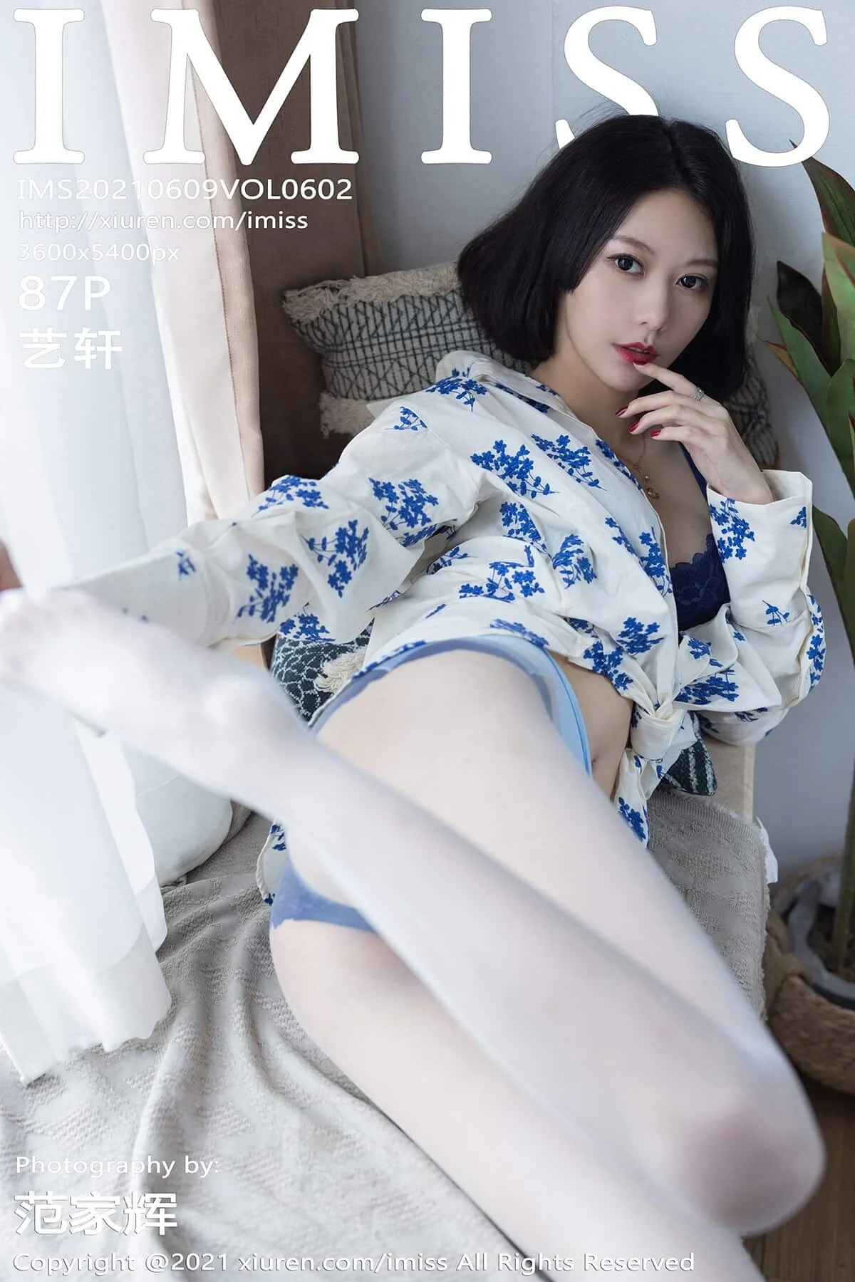 [IMiss]爱蜜社 2021-06-09 Vol.602 艺轩｜高清图片集
