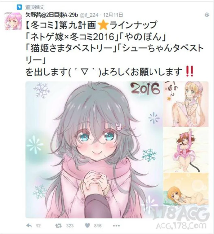 矢野茜公开C91出本计划！｜高清图片集