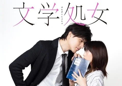 森川葵、城田优联袂主演新剧 讲述小说家和女编辑的故事｜高清图片集