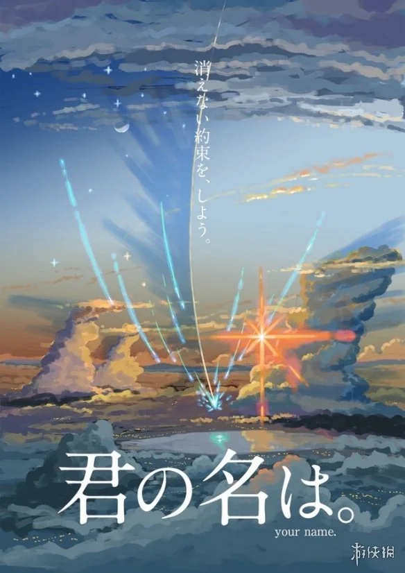 《你的名字》十周年炸出网友比电影还离谱的现实情节｜高清图片集