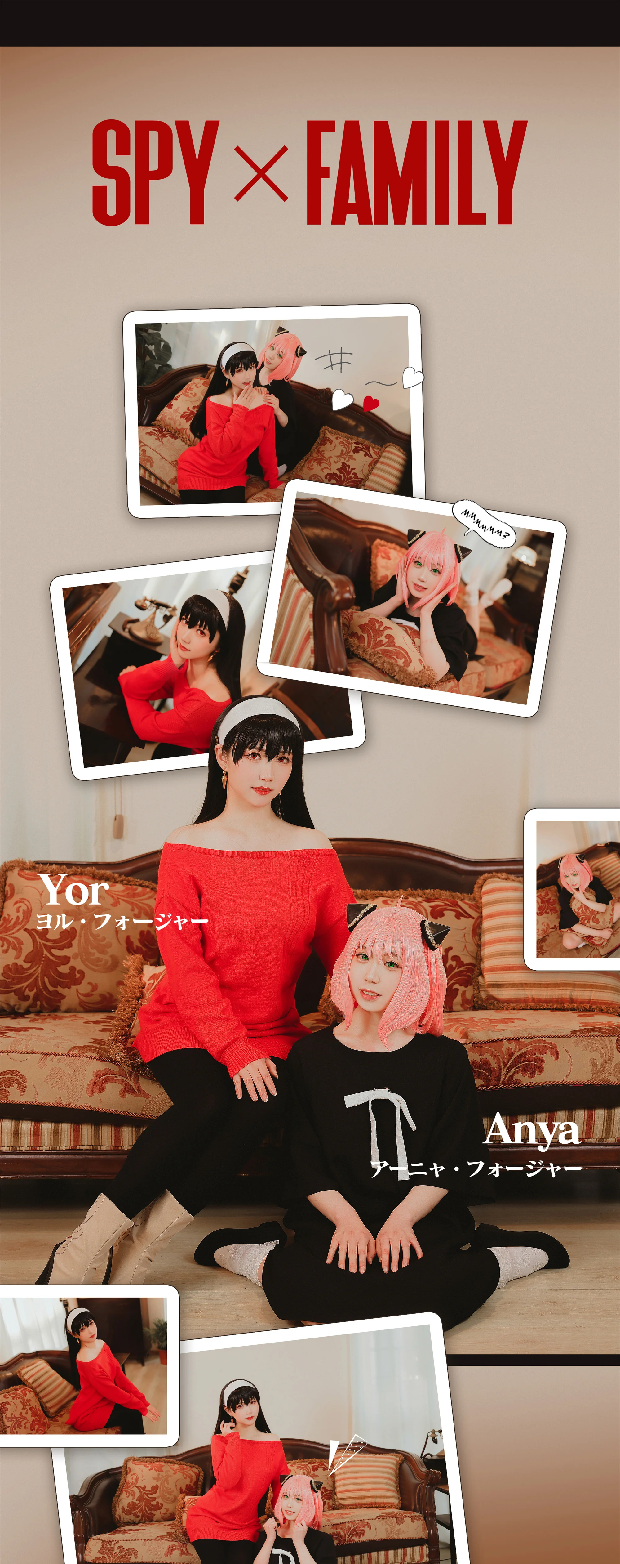 《间谍×过家家》约尔COS写真