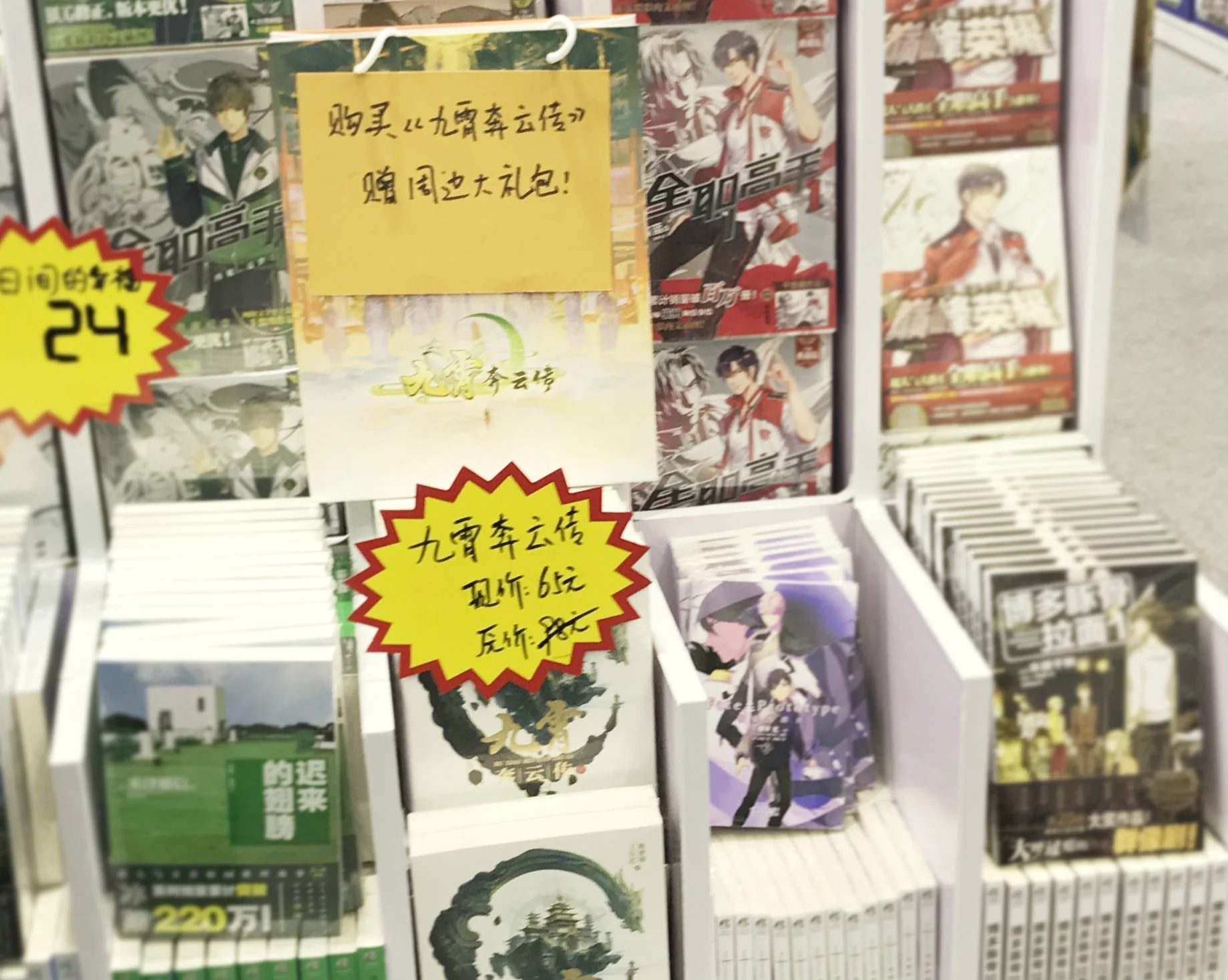 《九霄奔云传》杭州CICAF参展回顾 多重福利引发粉丝晒书热情｜高清图片集