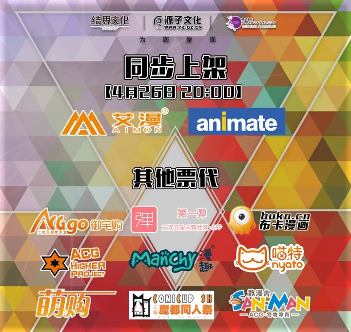 un:c&UMI☆KUUN LIVE IN SHANGHAI｜高清图片集