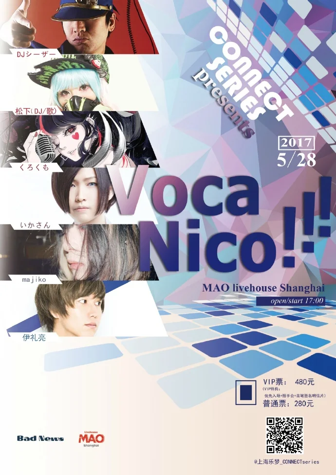 CONNECT SERIES presents VocaNico!!!｜高清图片集