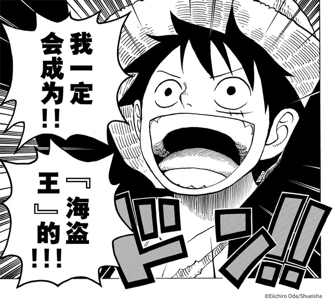 热血召唤！世界知名漫画《航海王》官方大展《Hello, ONE PIECE》杭州开展等你！ ...｜高清图片集