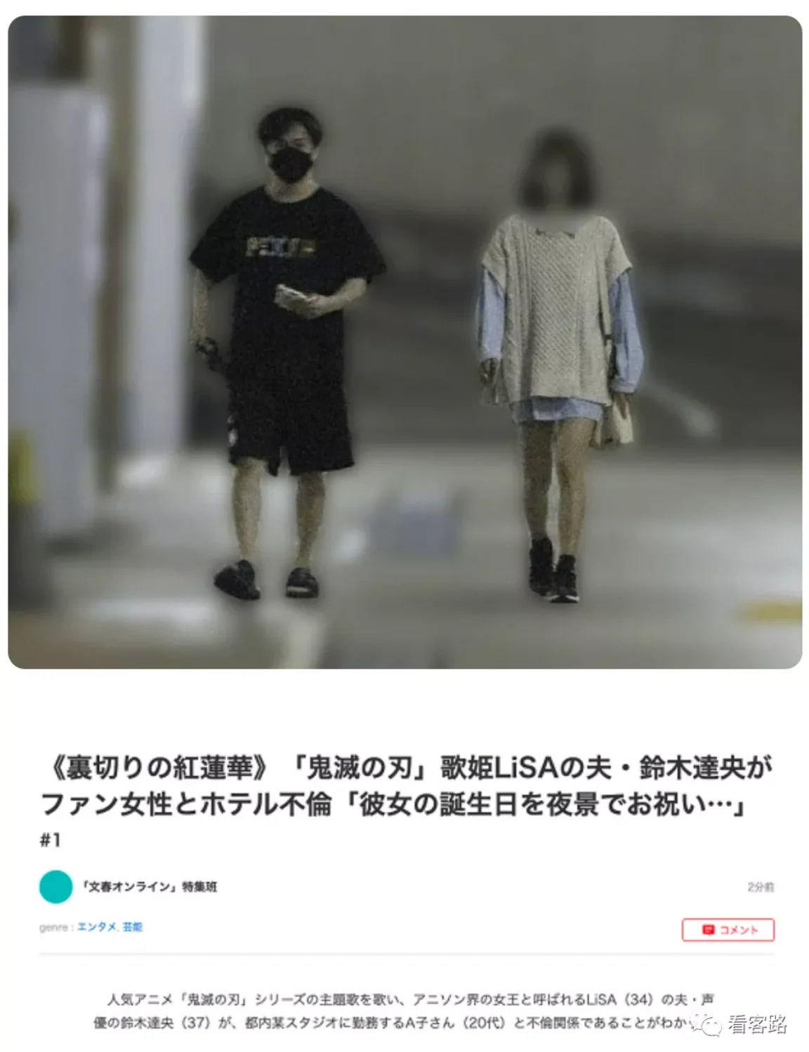 在日本鞠躬都免了？LiSA演唱会期间，丈夫出轨！｜高清图片集